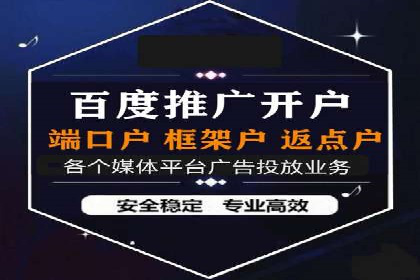 信息流开户返点揭秘：案例分析成功赚取高额返利